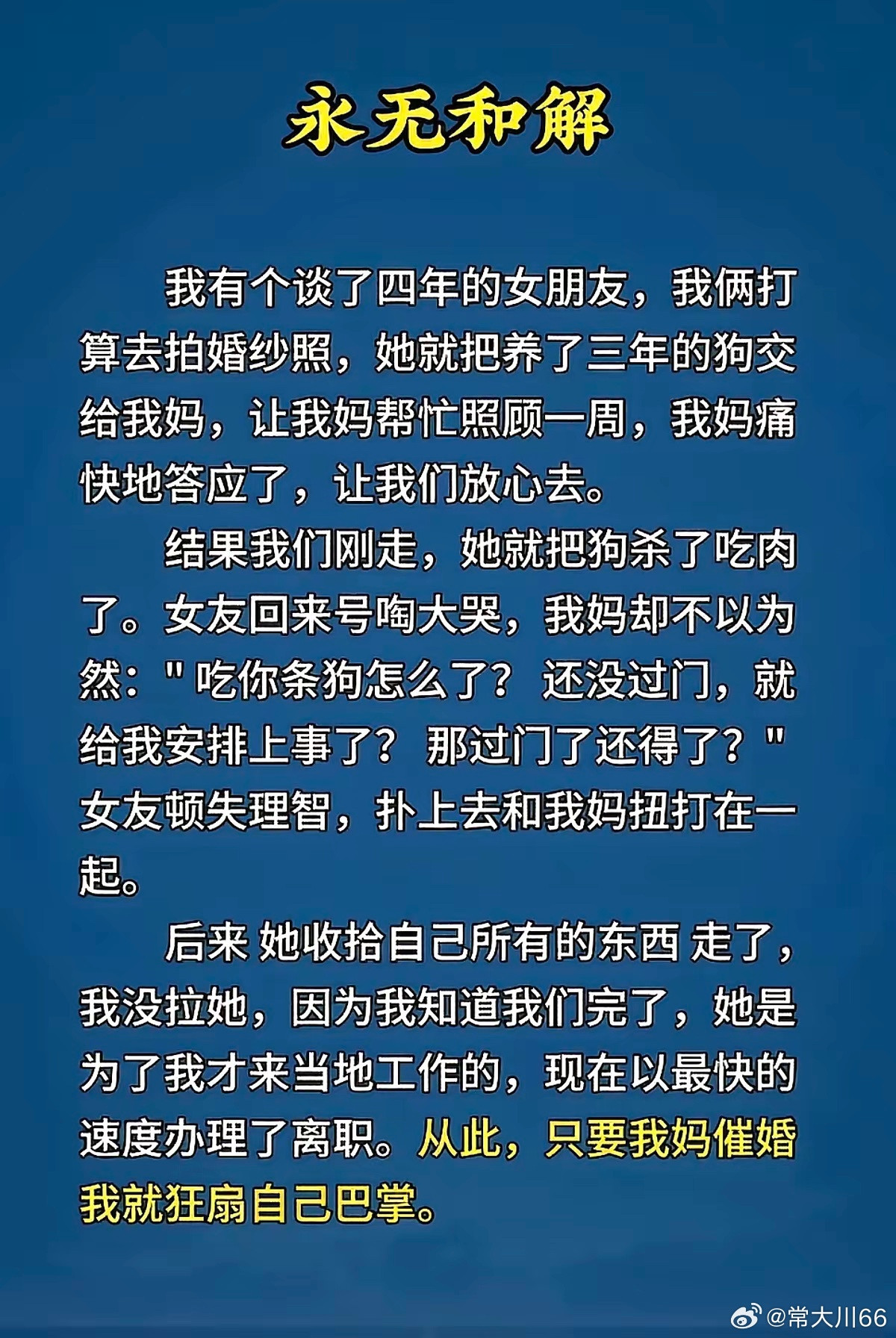 这样的婆婆真的是害死孩子了！