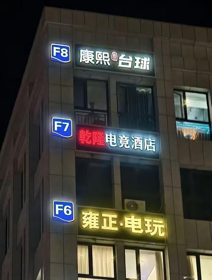 不是，你这是和清朝杠上了是吧[捂脸哭]