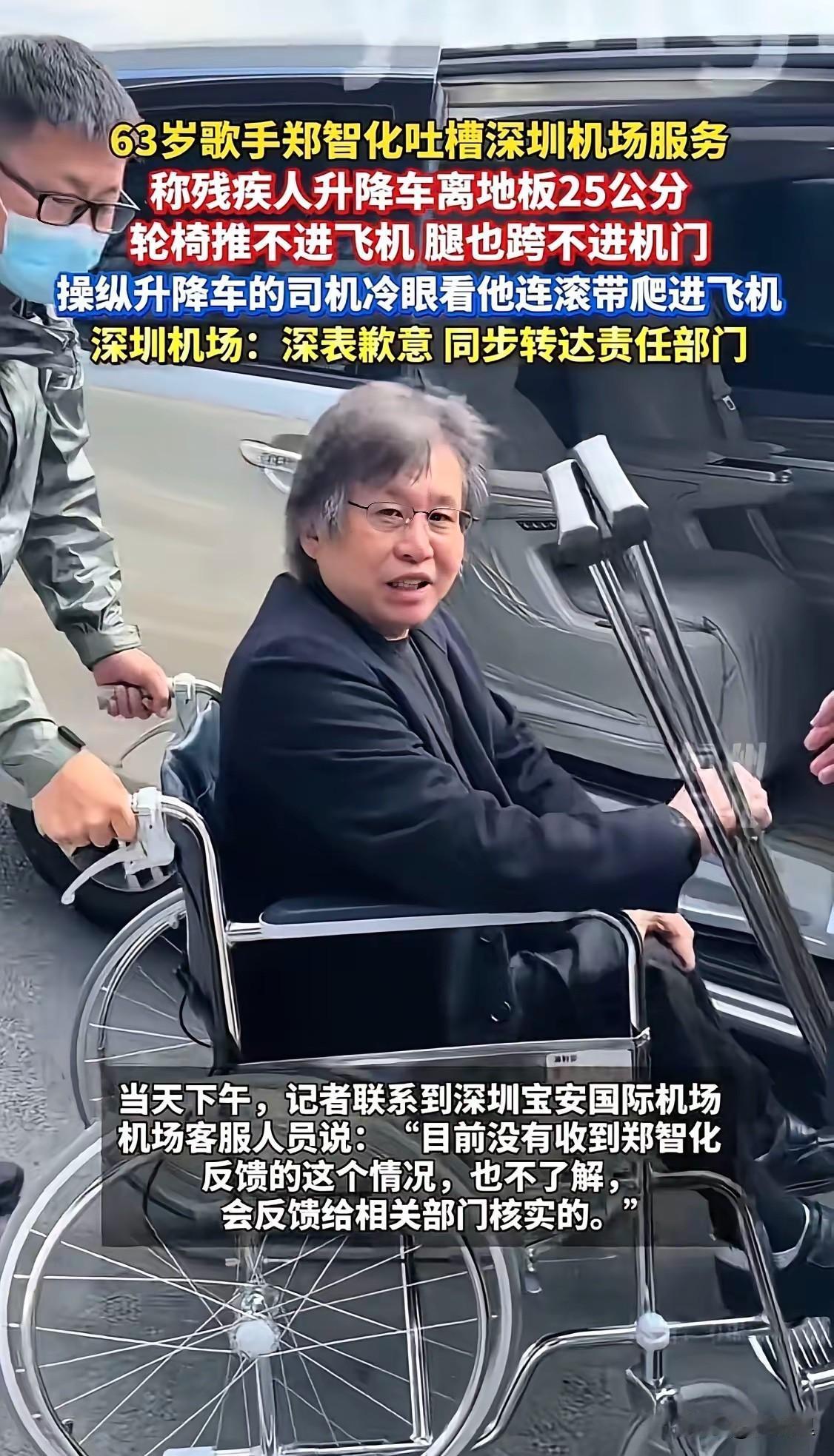 深圳刚迎来“卷尺哥”监督市政的好评,一反身就遇到真歌手的差评!最近歌手郑智化在深
