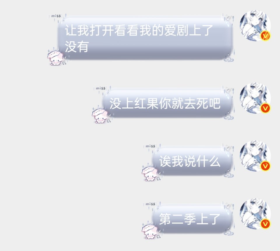 打开红果发现我的爱剧上了我就这样变脸：
