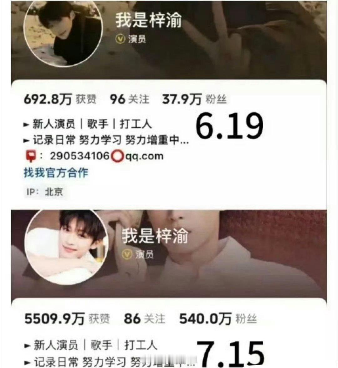 梓渝不到一个月涨粉500万还是走捷径快啊​​​