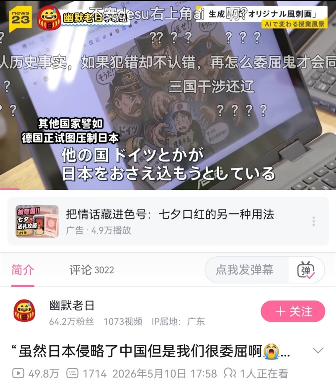 这一天值得每一名中国人铭记最值得铭记的，其实就是日本人为什么会脸服心不服。德国虽