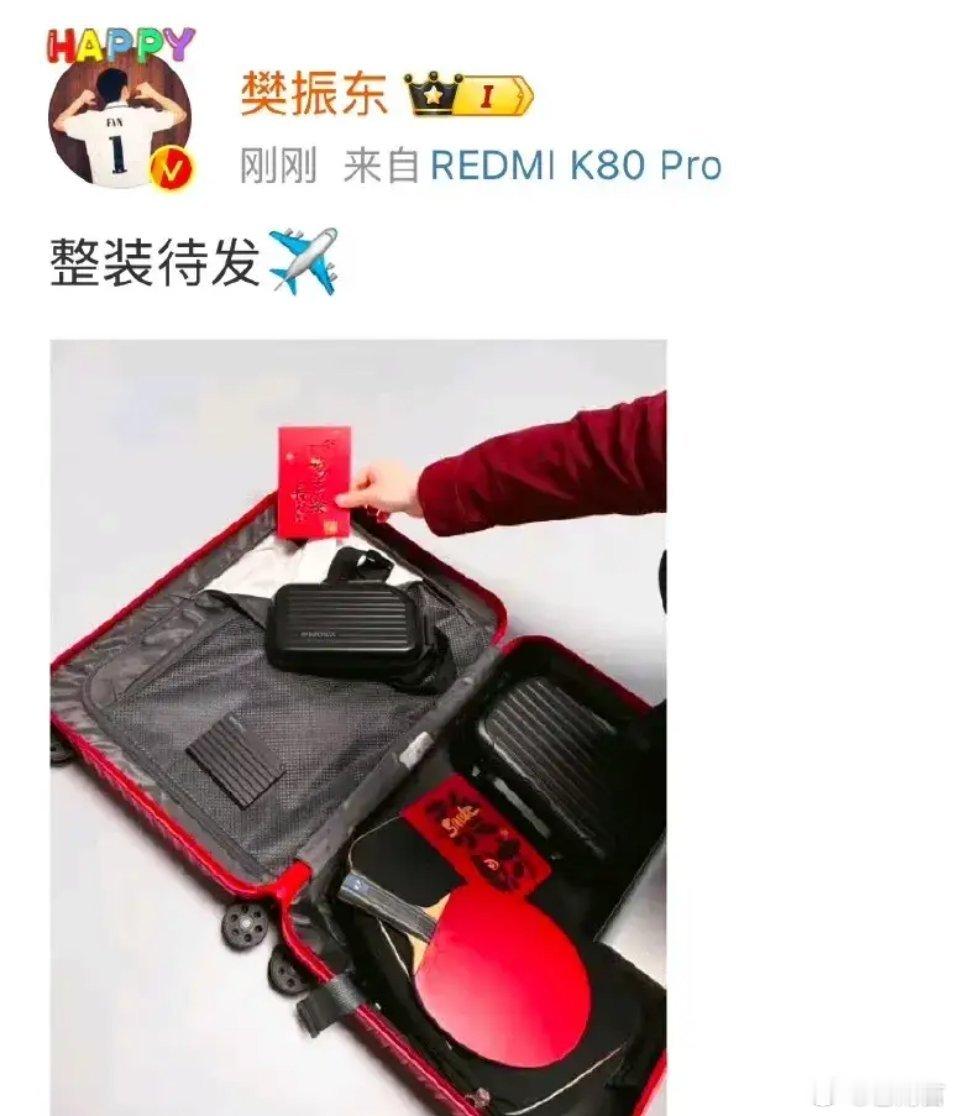 樊振东晒行李箱1月14日，樊振东发博晒行李箱🧳，并配文“整装待发✈️”。仔细