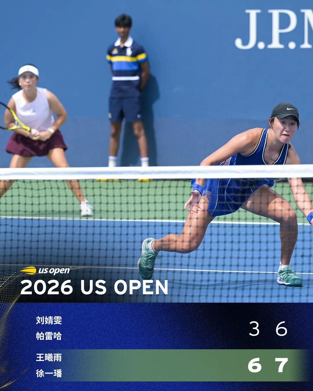 美网2026女双首轮王曦雨/徐一璠6-3/7-6(4)击败刘婧文/帕雷哈晋级次