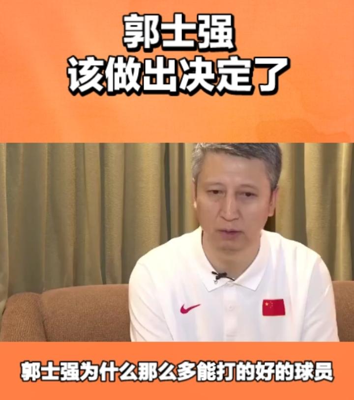 郭士强是时候做出决定了！立刻马上快速，截止到目前，这支国家男篮没有一个领军人物