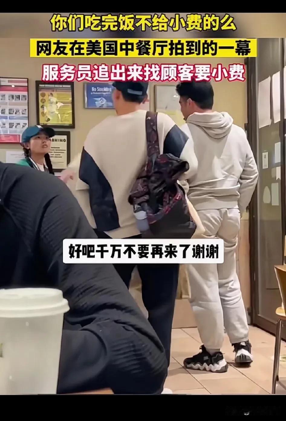 地点：美国一家餐厅人物：服务员小美（中国人）对象：中国留学生小美：“我服务