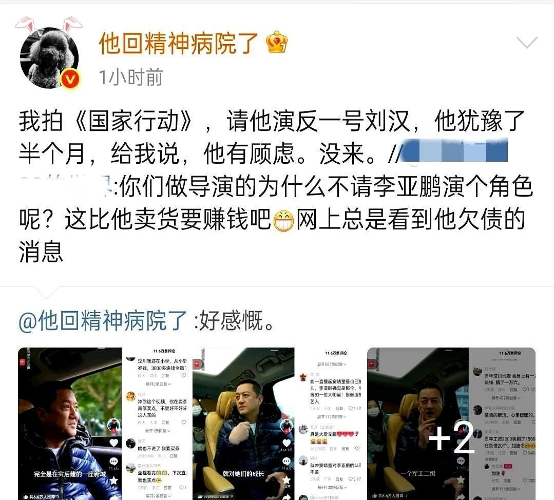 李亚鹏当年推开了一扇门。门后是《狂飙》里“高启强”的位子。他说，不太合适。