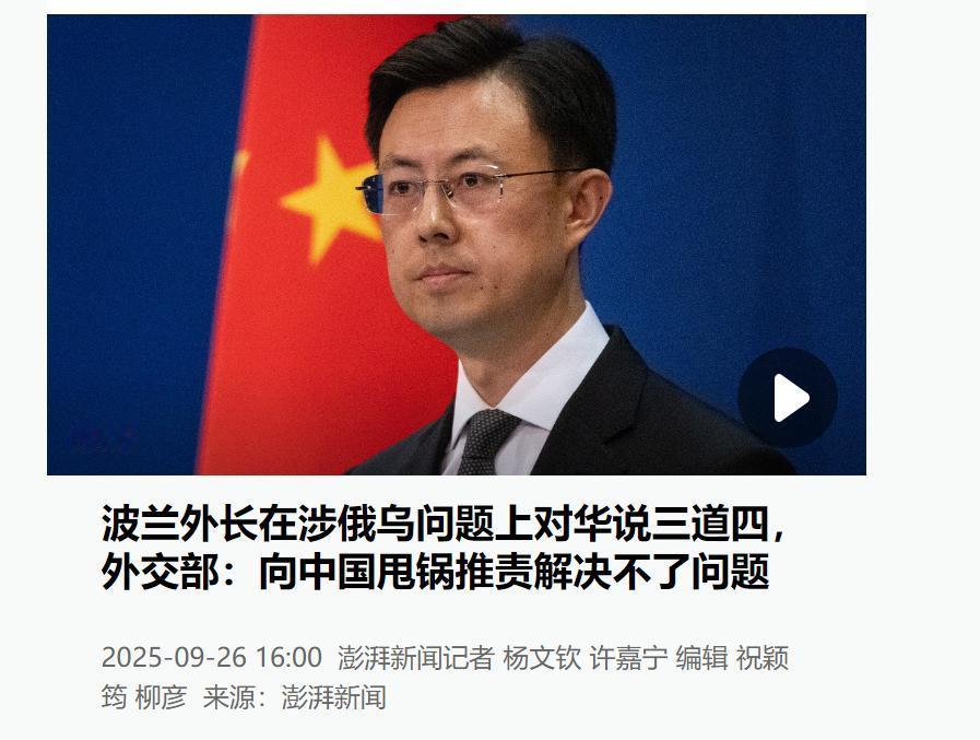 波兰外长在联大点名中国，说我们“不帮乌克兰”。戴兵当场回了四句，没骂人，但句句扎
