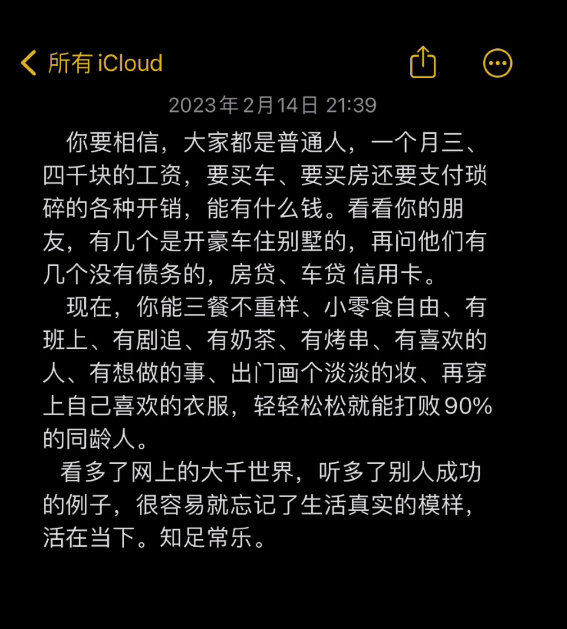 “我们都是普通人我们大方承认”