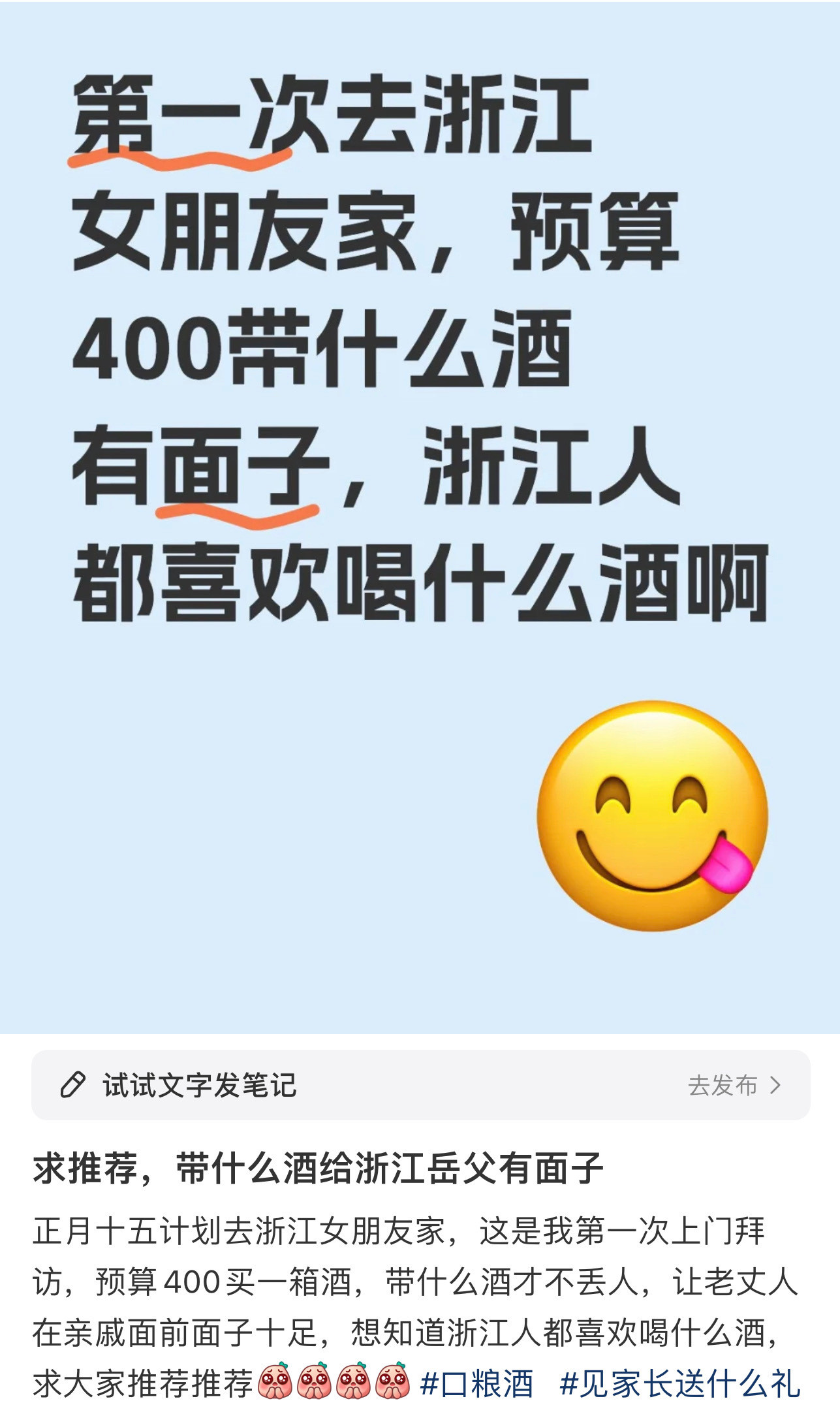 带什么酒给浙江岳父有面子本来我还想认真回答一下，一看400块买酒不如买几