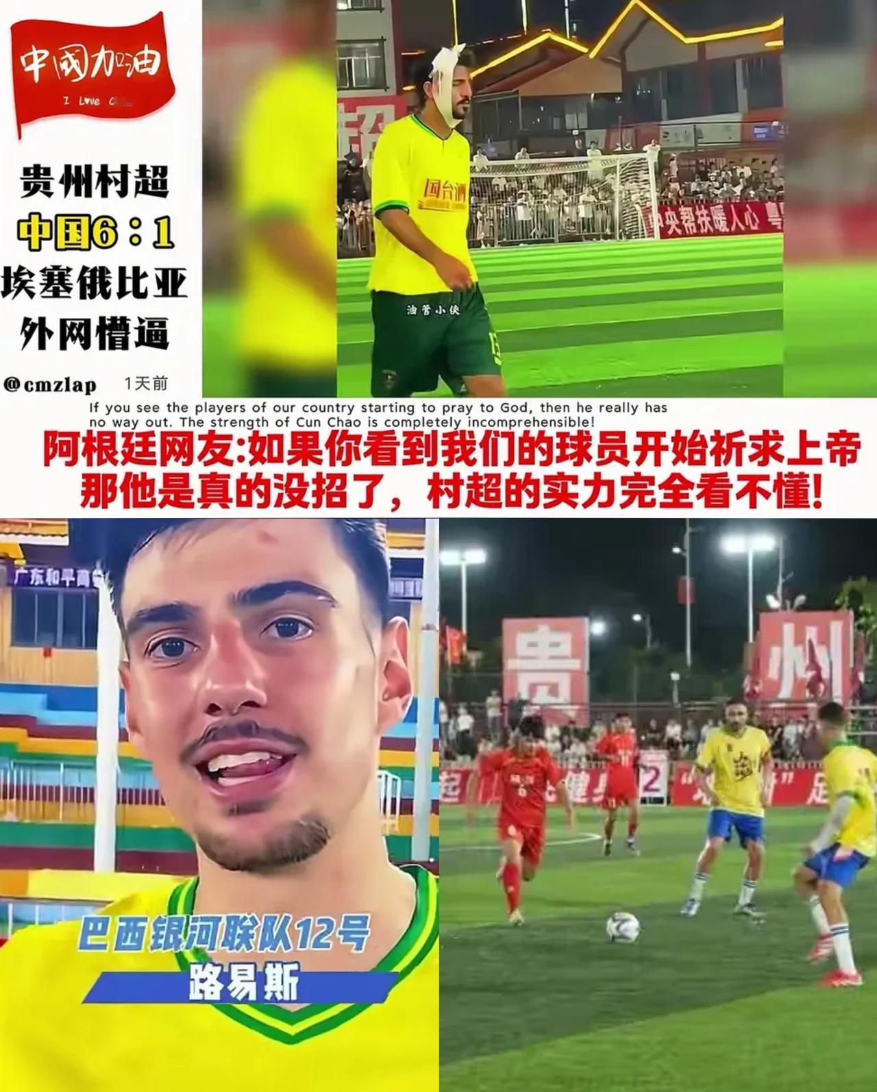 中国人不会踢足球？大错特错，中国是会踢足球的人没出国踢球而已！新疆巴楚胡杨队