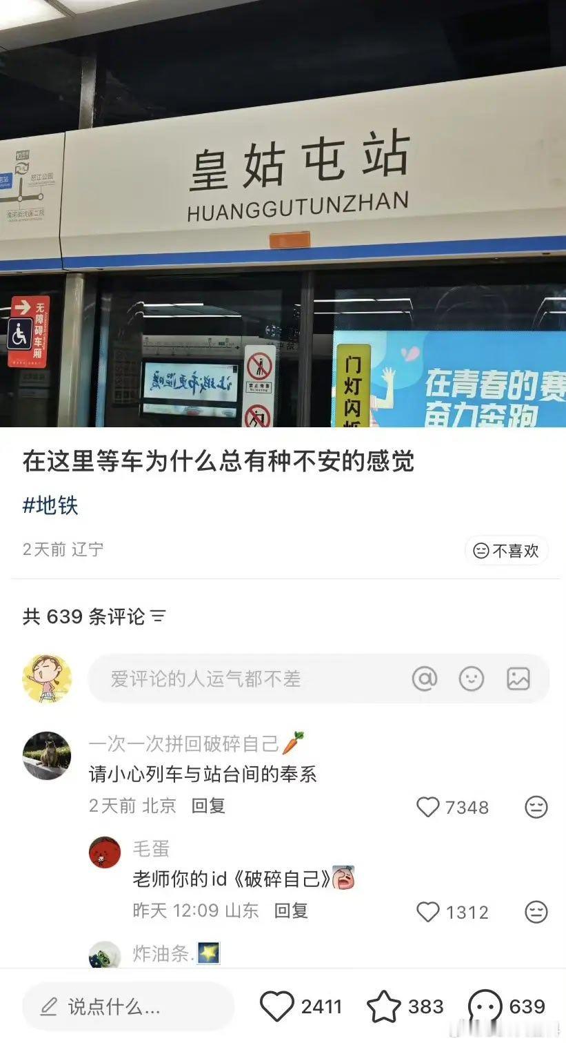 网友总是这么有才