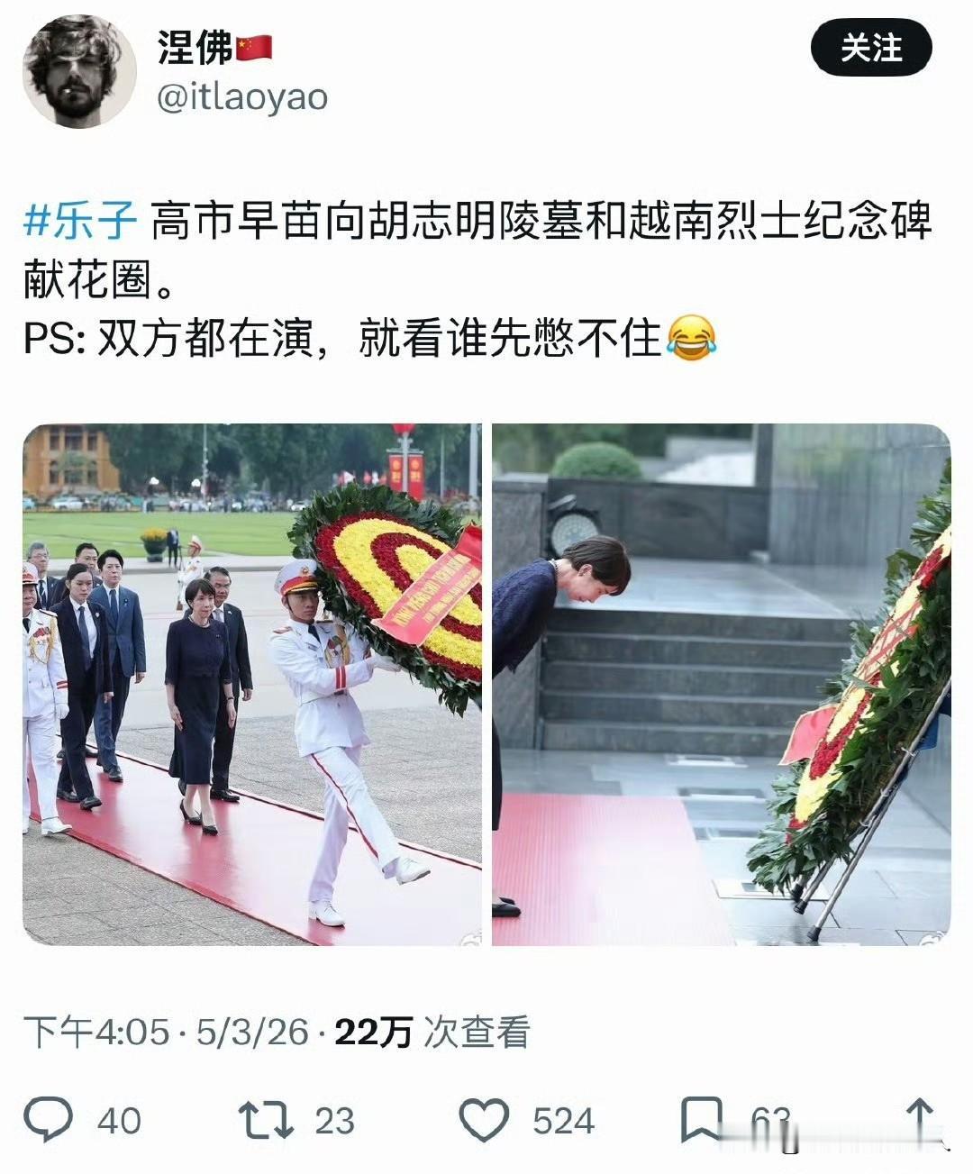 不装了？！高市早苗在越南还能表演一下！到了澳大利亚直接跪下了！[捂脸哭]