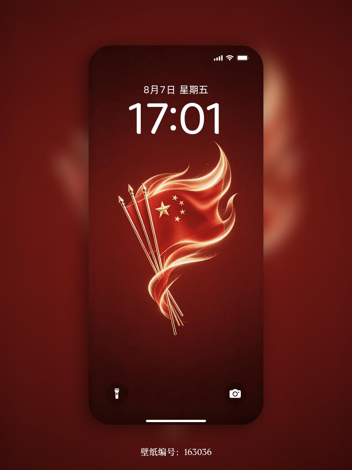 超燃爱国手机壁纸✨这款红金国旗壁纸太戳人心❤️酒红底色搭配鎏光质感五星红