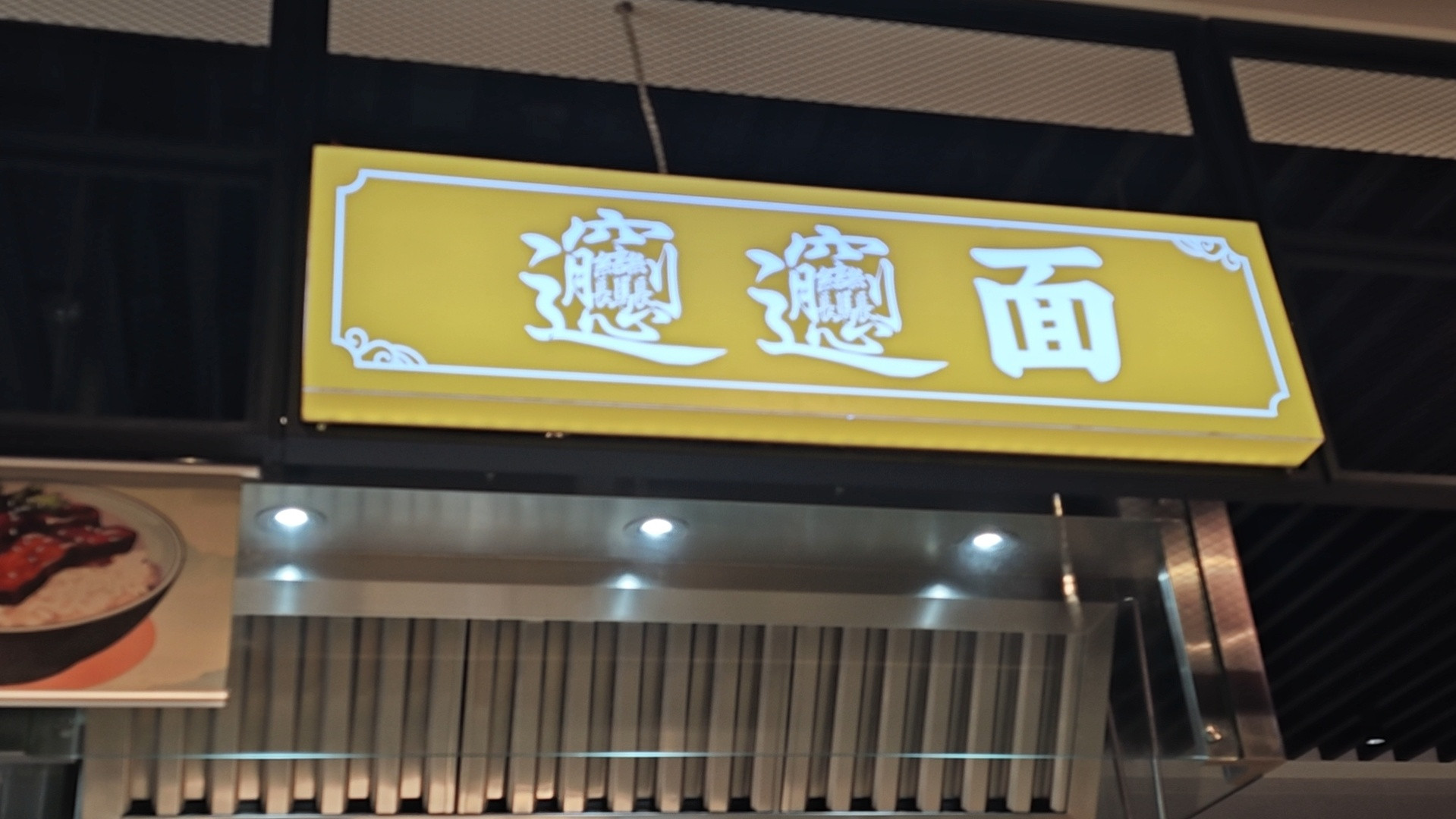 以为一碗是一碗，也没人告诉我是一盆啊