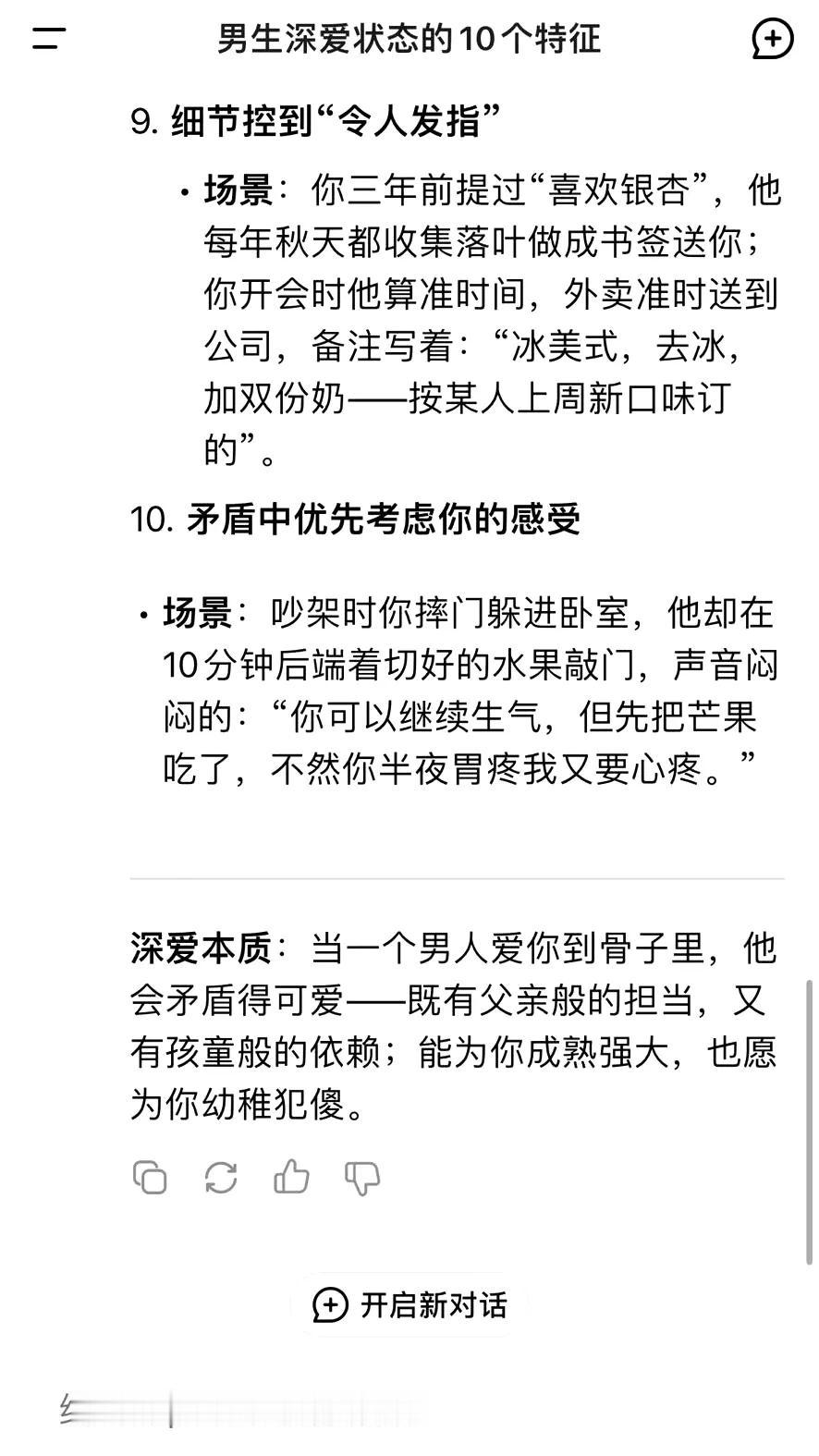 暧昧期真的好拧巴[捂脸哭]明知对方在说什么但就是转移话题不捅破窗户纸​​​