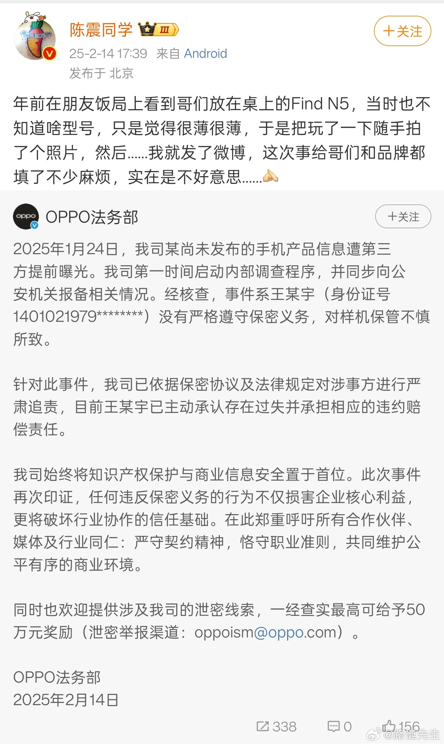 陈震：看见哥们手机，当时也不知道啥型号，就随手拍了照片，发了微博。