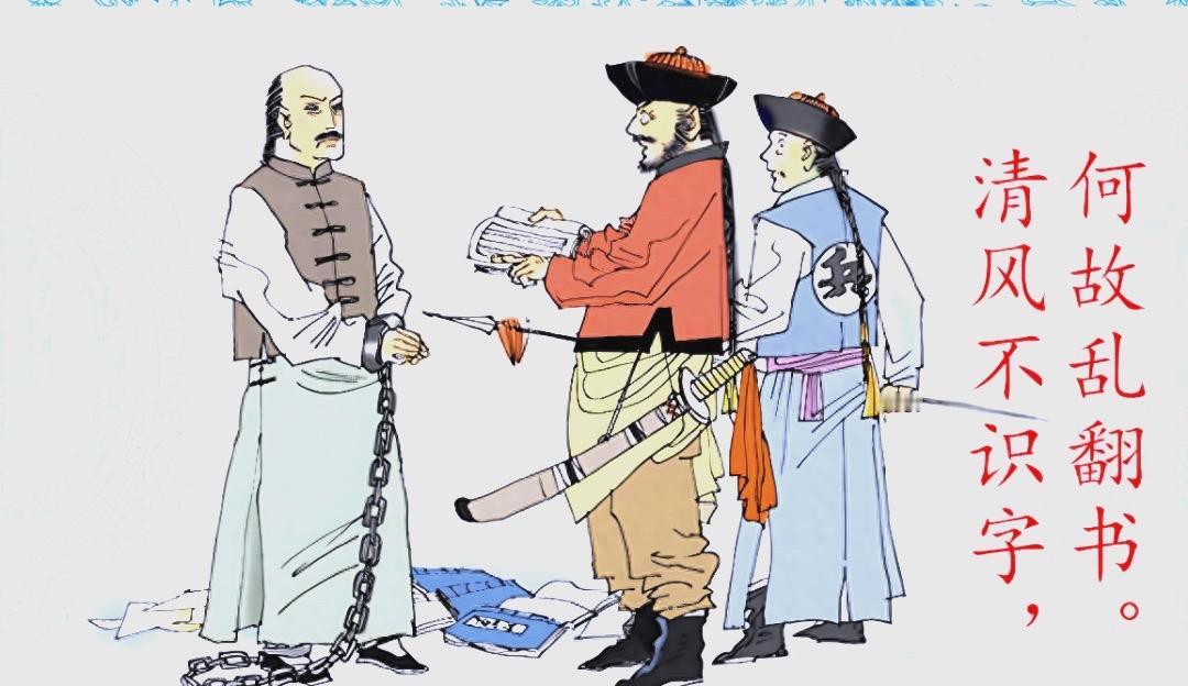 乾隆朝文字狱，不是孤立的惨案，而是一场持续数十年的文化屠杀。讲几个案子，你就知道