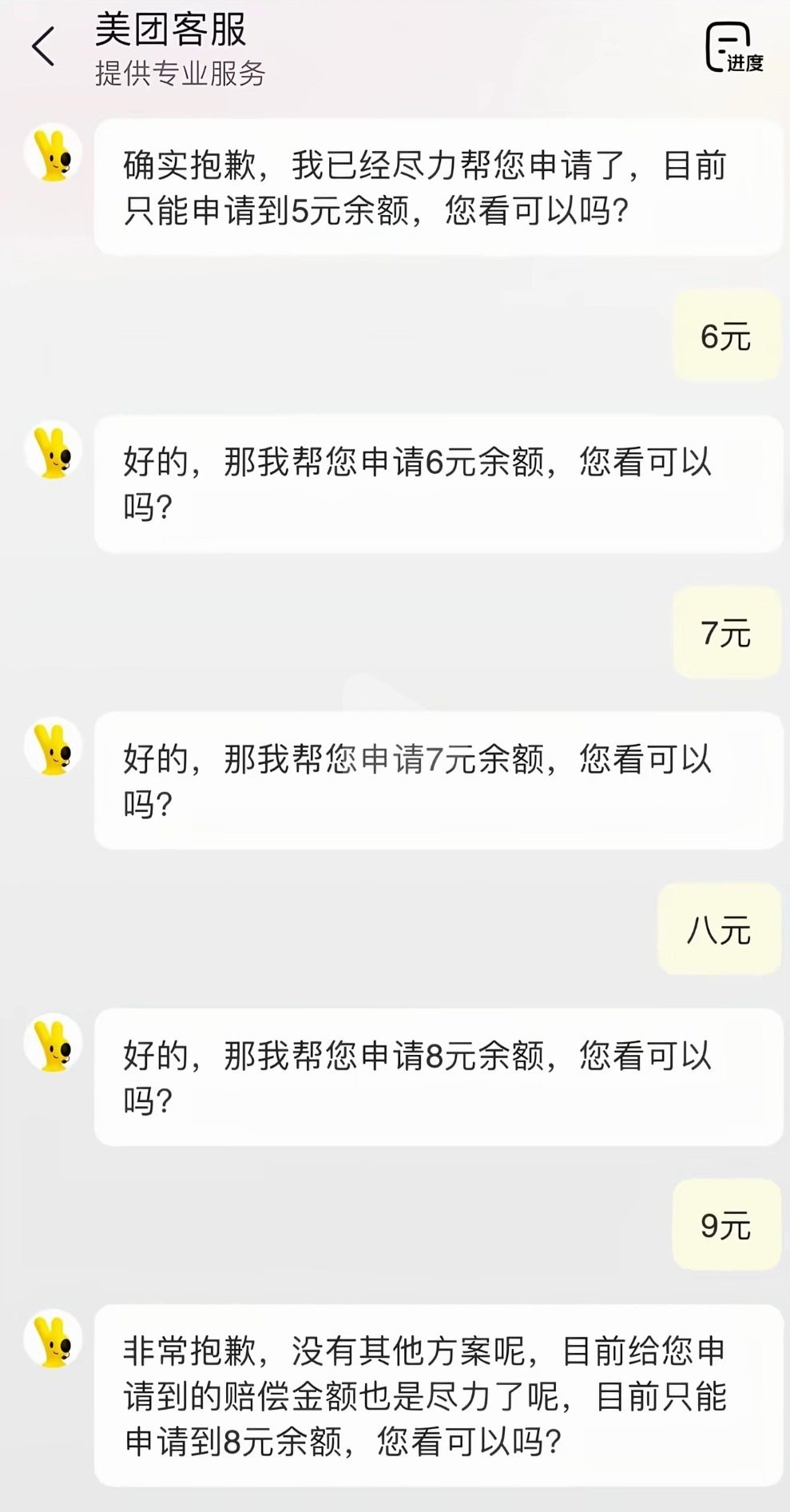 我以前简直是在乱申请​