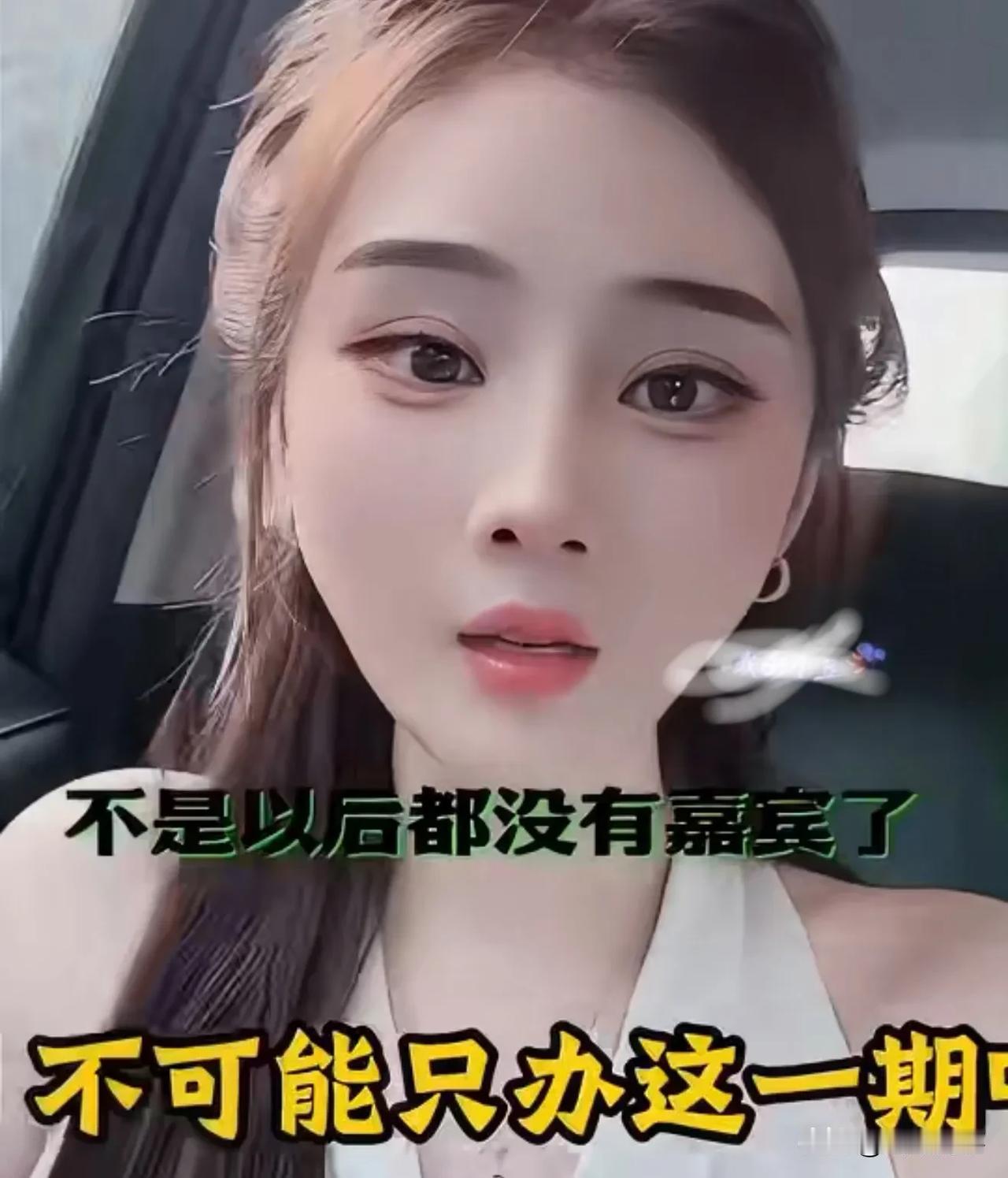 沈曼回应不参加二驴大舞台原因！我不欠二驴任何东西，二