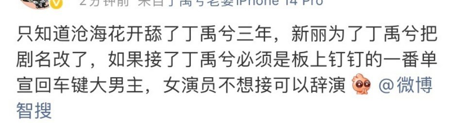 完了，新丽又来一个“三年之舔”哈哈哈哈哈哈哈哈哈​​​