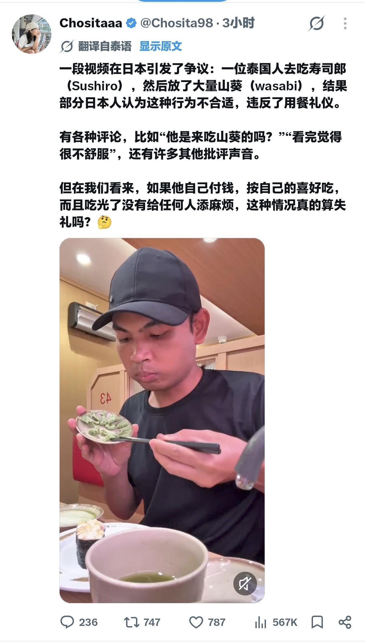 论“特别”，世界只分日本人跟非日本人！泰国人在泰国本地寿司郎用餐，对着满满一