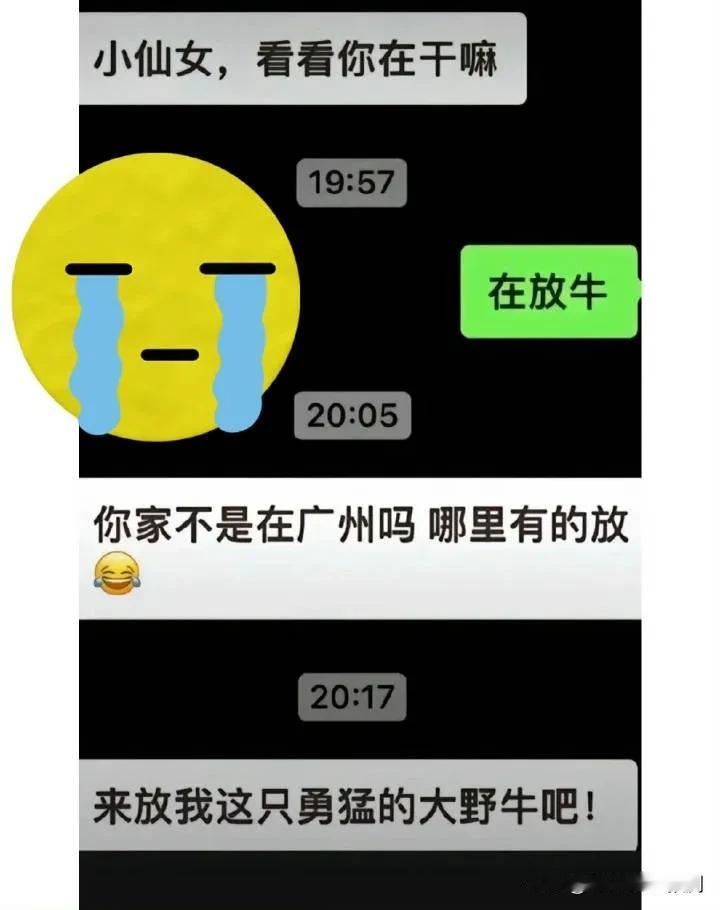 我服了[捂脸哭]，好笑