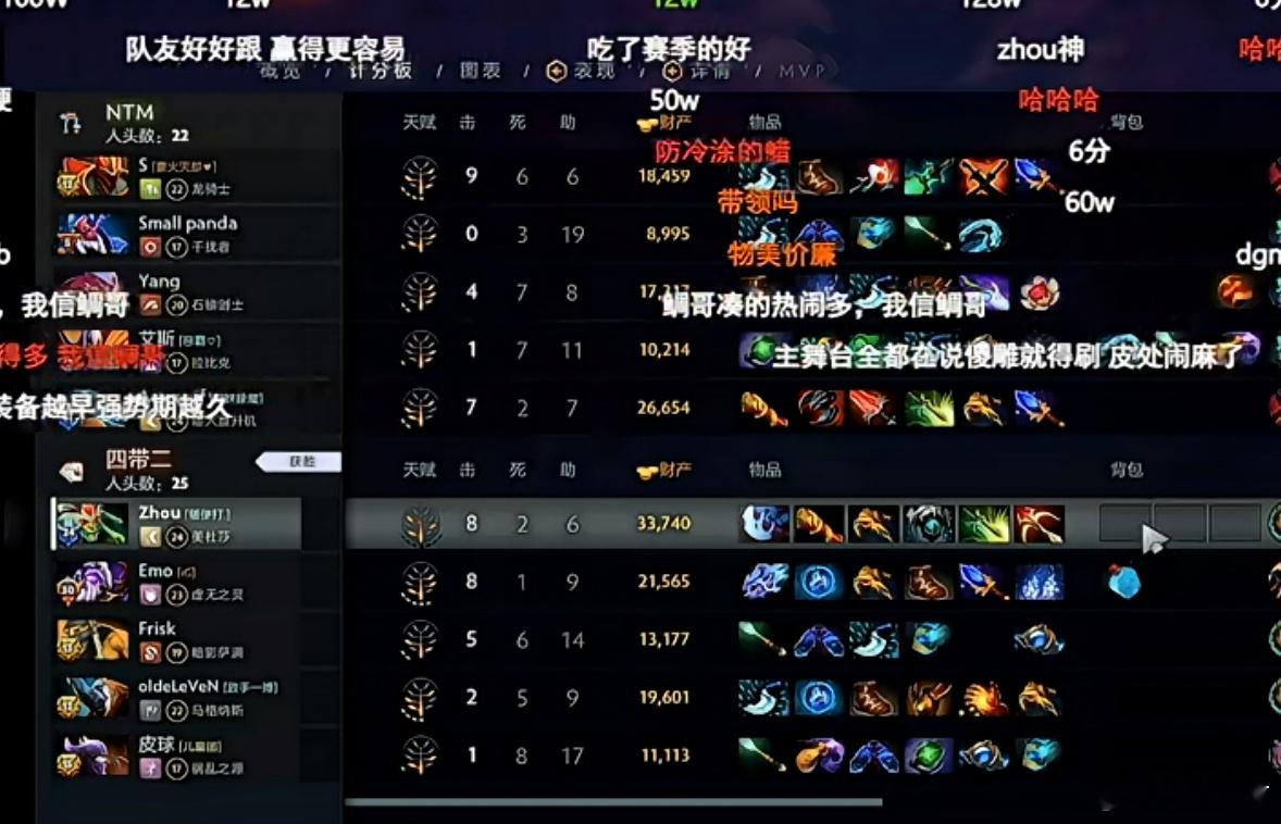 鲷哥无敌美杜莎率领队伍晋级线下！dota2不朽杯dota2​​​