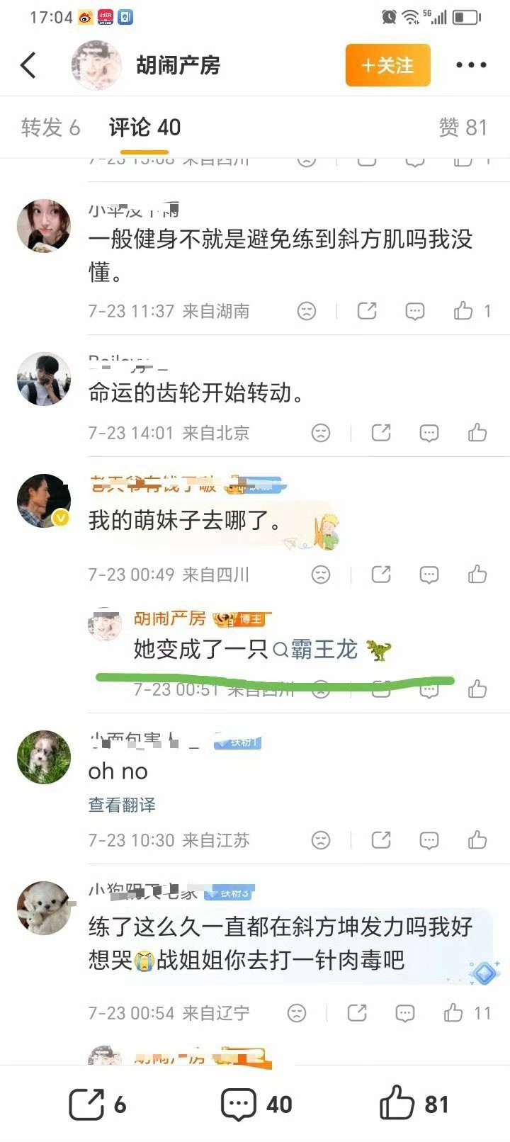 这才哪到哪呢，从心眼到面相都一如既往，捞虾最爱