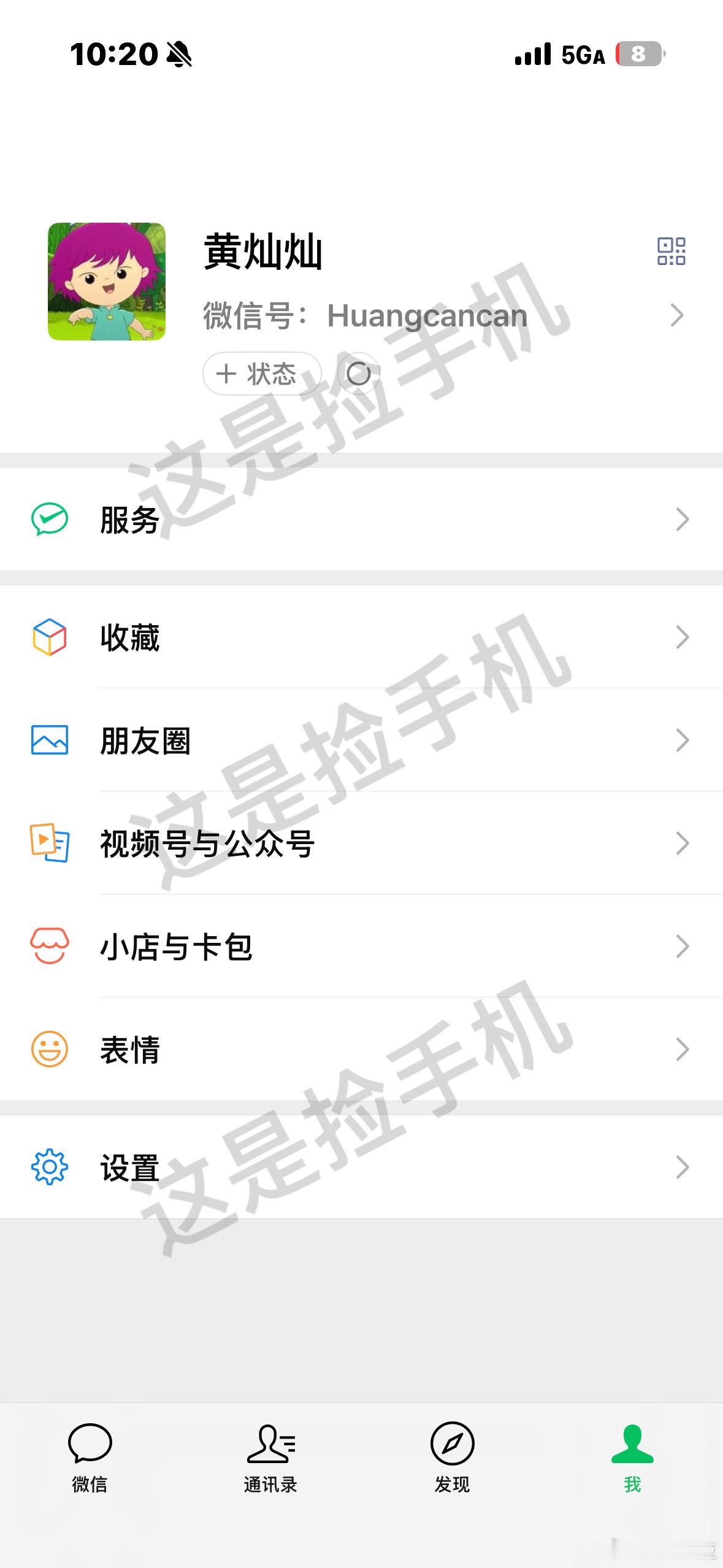 【拾手机不昧】捡到了一个姐姐的手机，让我们看看朋友圈都有什么吧～