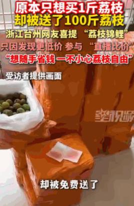 “运气来了挡也挡不住！”浙江台州，一位吴女士就真真切切体验了一把，她本想着天热了