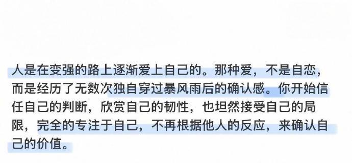 这段话杀死了我的精神内耗​​​