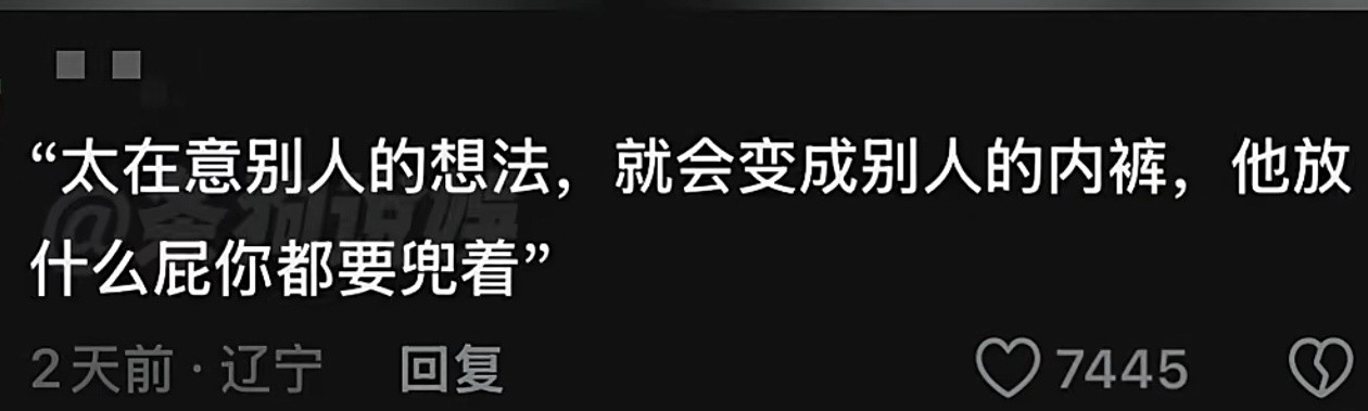 内耗怎么才能让自己的情绪不被他人影响？