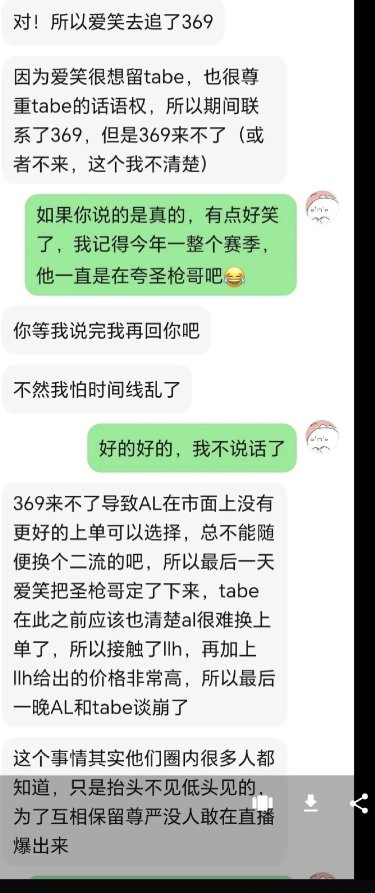 某瓣曝Tabe离队原因：369不愿意来替代圣枪哥？Tabe对圣枪哥的表现感到不