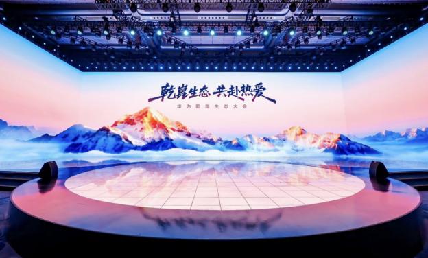 在华为乾崑生态大会上，启境的市场定位得到明确阐释。启境作为华为第一境，同时也是最