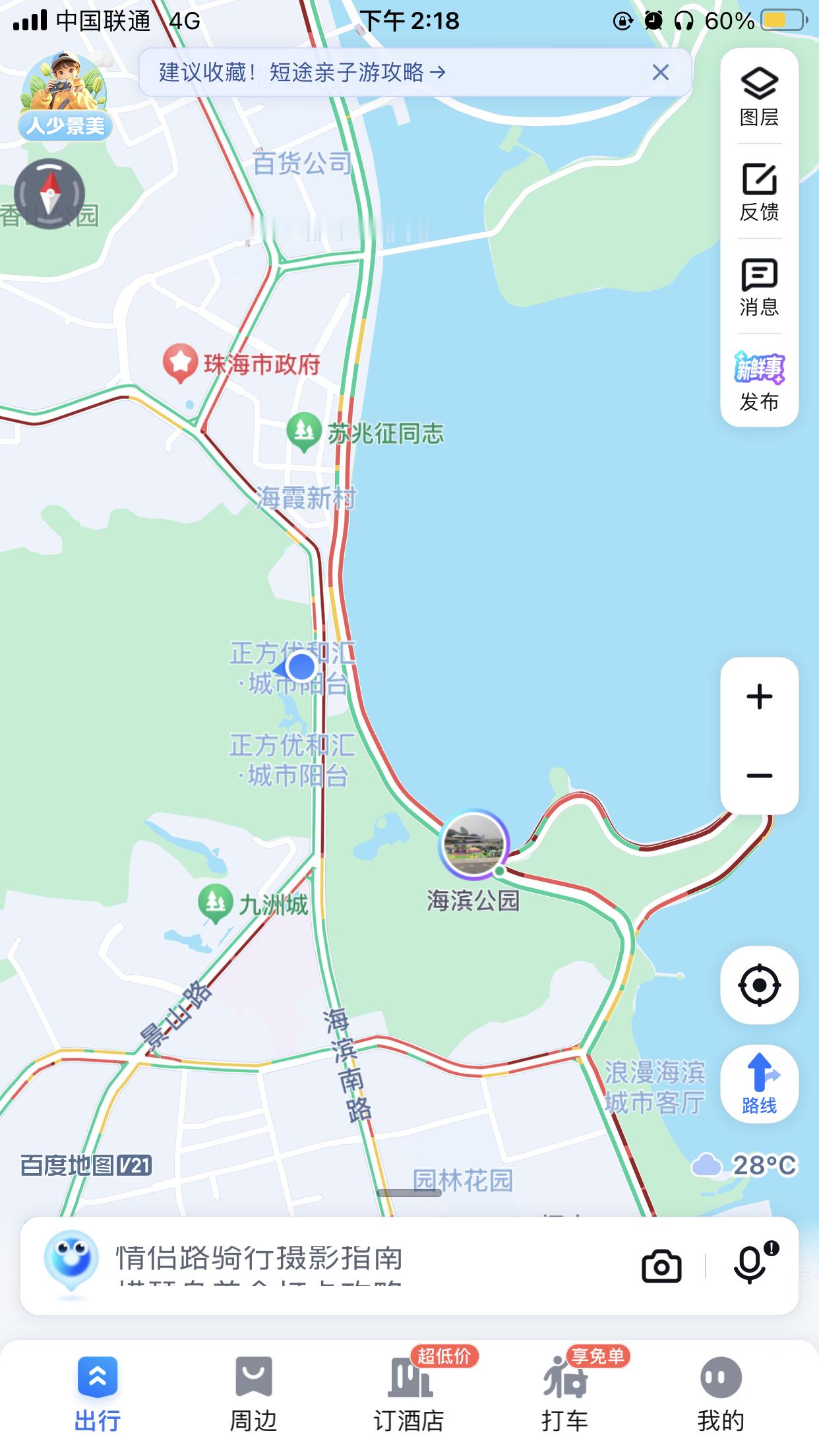 五一劳动节不愧是五一，全是红红的​​​