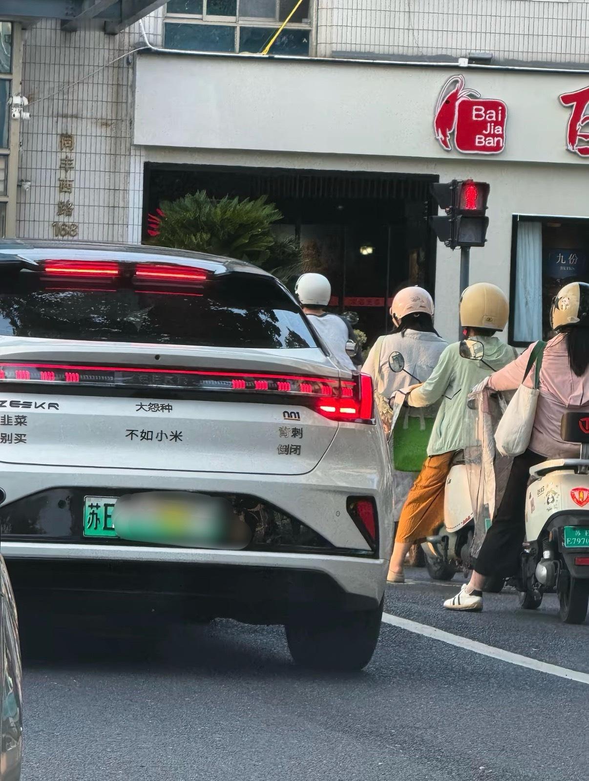 这位苏E极氪车主怎么了？​​​