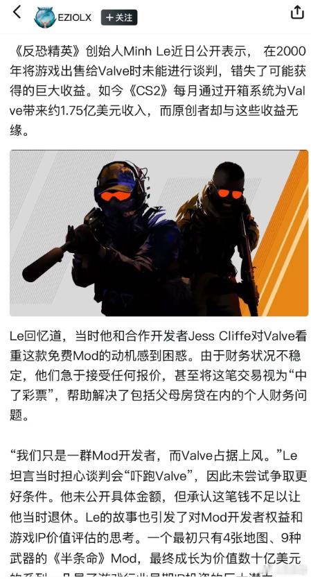 CS的创始人后悔在卖CS给V社进行谈判，真拍断大腿啊！分个成无敌了cs2stea