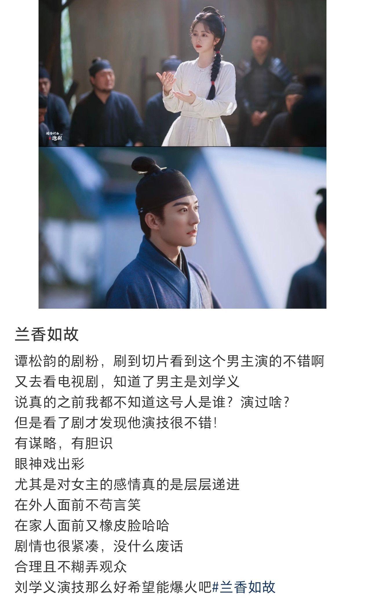 刘学义在热播剧《兰香如故》中饰演的林锦岐，把一个“不讨喜”的男主演成了全网热议的焦点，他用细腻的表演