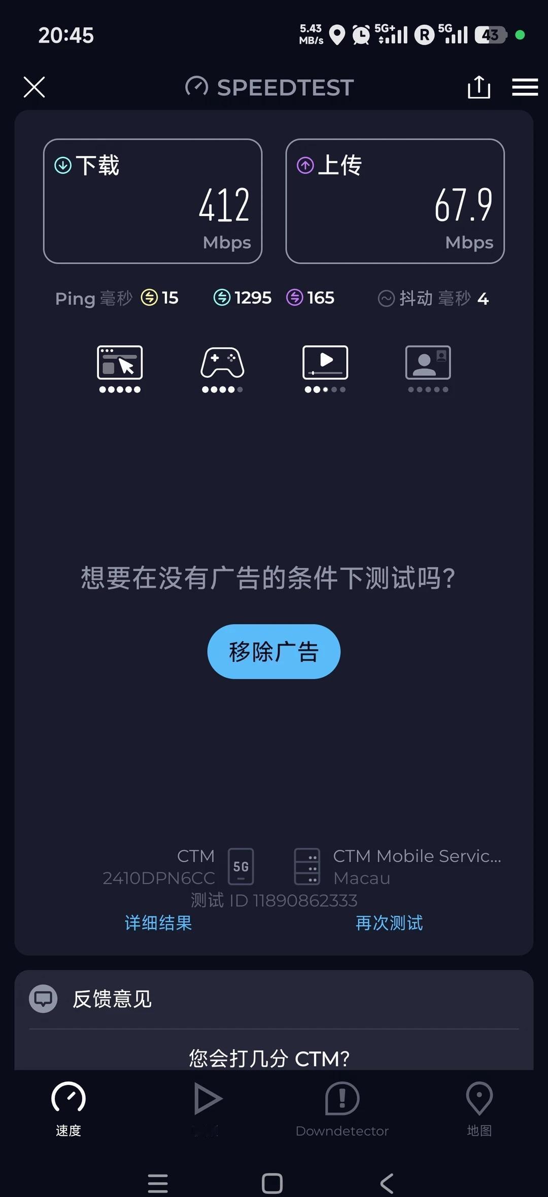 澳门电讯5.5G预付卡测速今晚我买了澳门电讯新预付卡卡，5.5G测速效果看上图