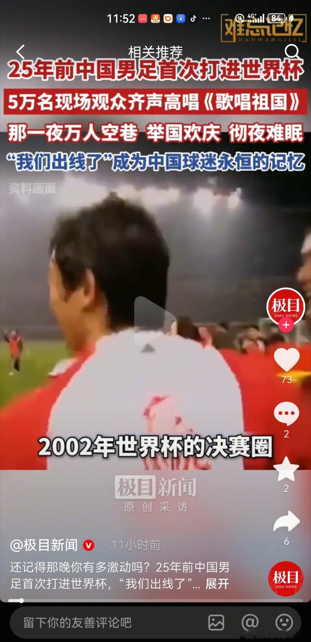 25年前的今天，国足第一次冲进世界杯。25年后，国足三连败迎接明年亚洲杯。25年