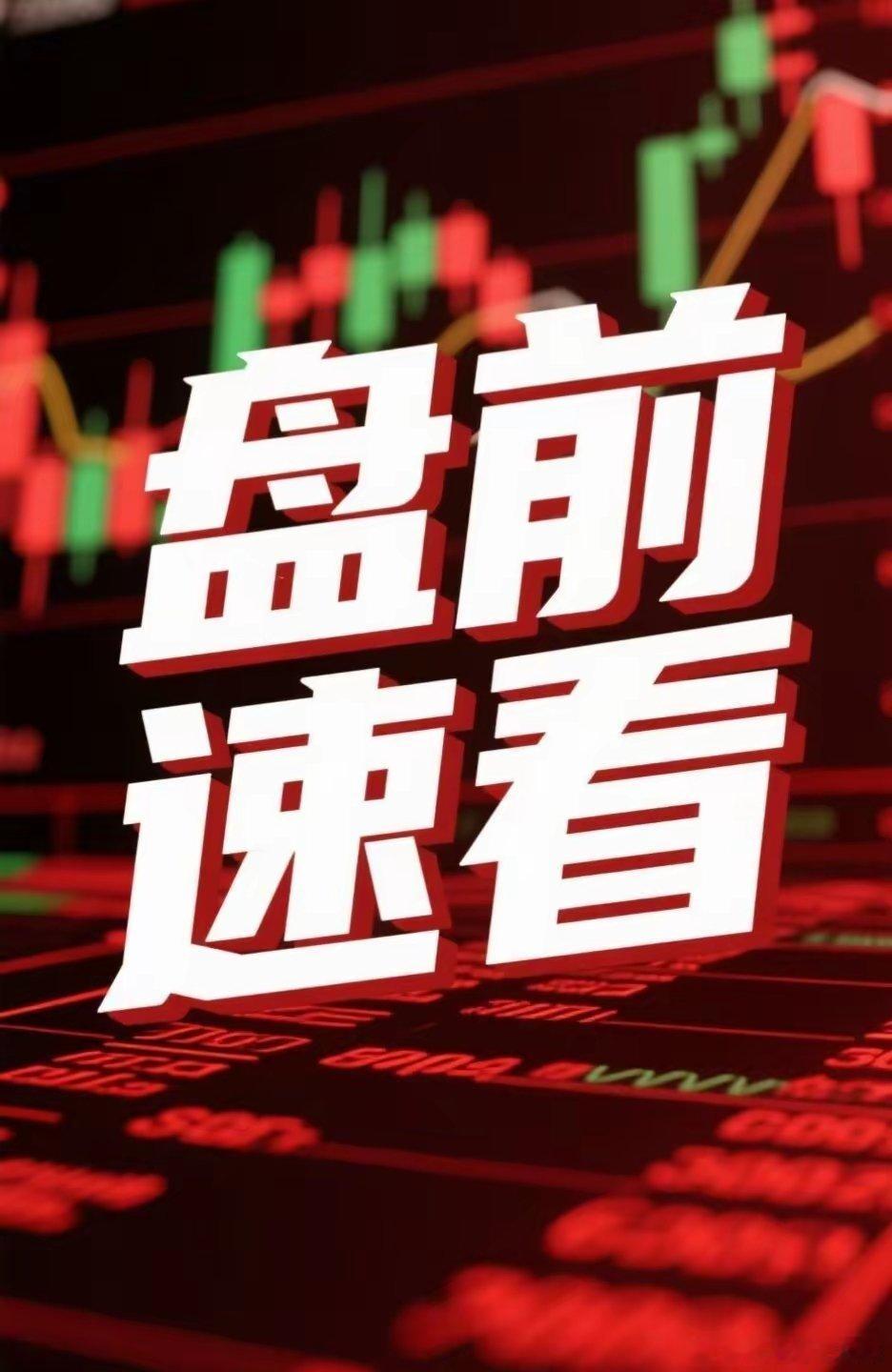 今日五大重点方向！海底算力横空出世，把握市场风口！一、全球首个海底数据中心落地，