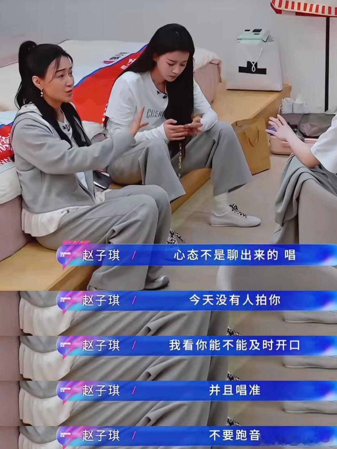 张慧雯赵子琪芒果味张慧雯赵子琪和好了乘风2026这不就是我和好朋友的日常！与