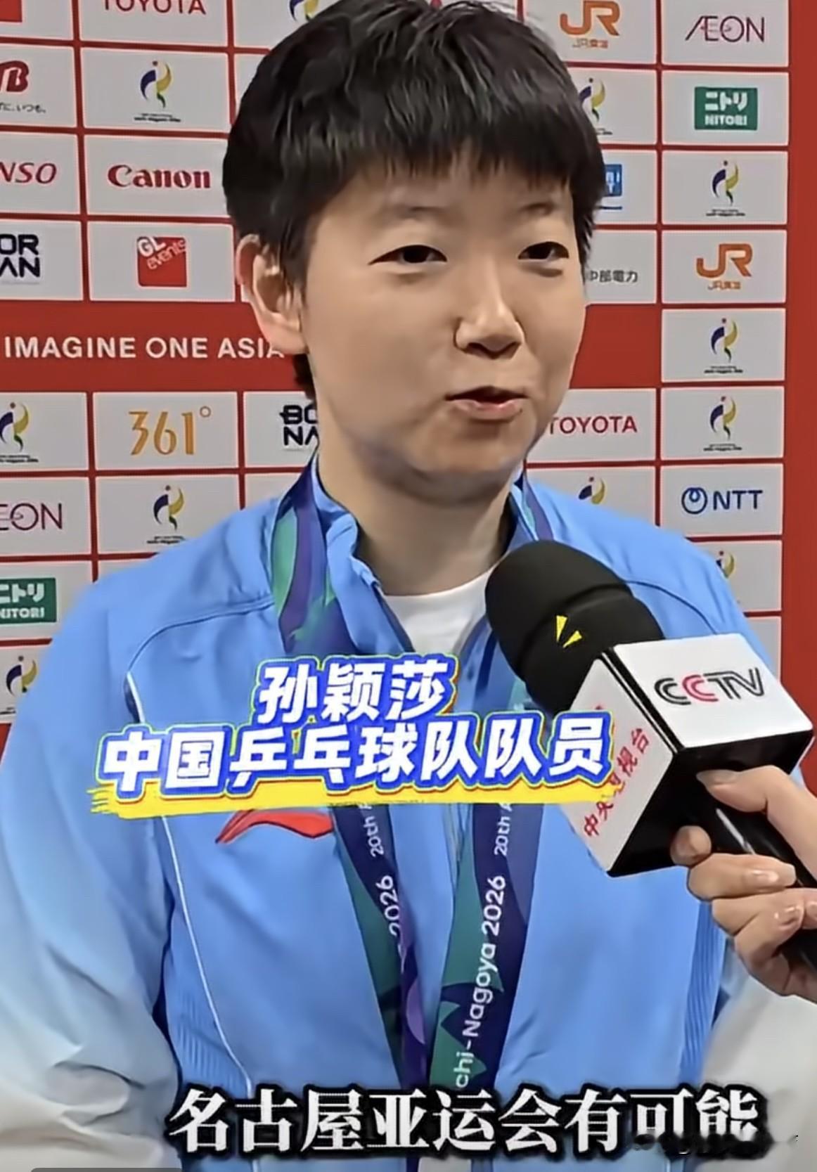 泪流满面[哭哭][哭哭]孙颖莎说这是她的最后一届亚运会，下一届亚运会2031年，