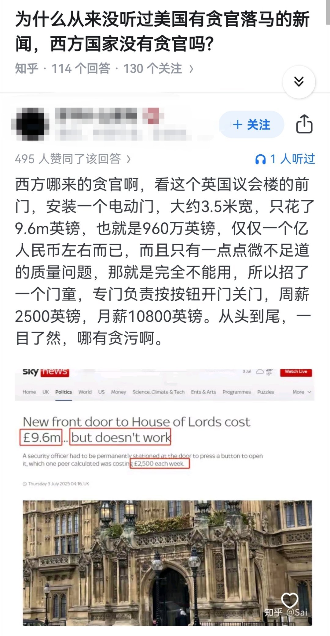 为什么从来没听过美国有贪官落马的新闻，西方国家没有贪官吗?​​​