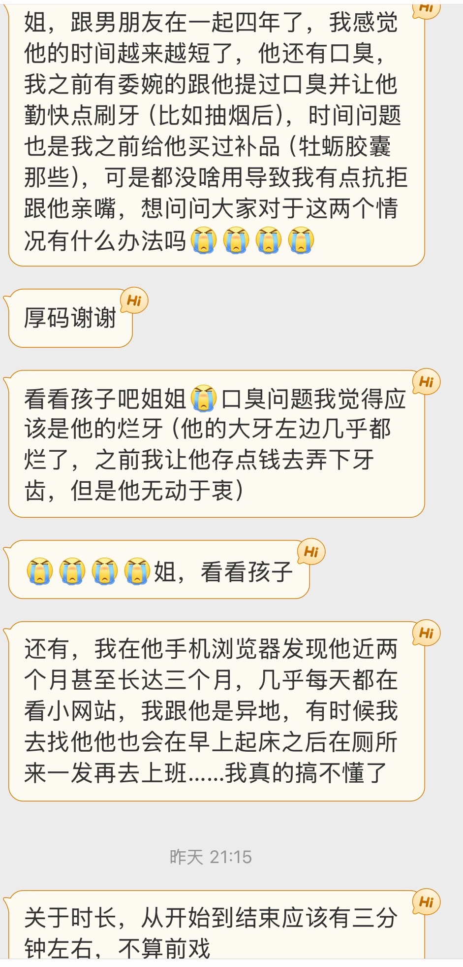 接一个昨天