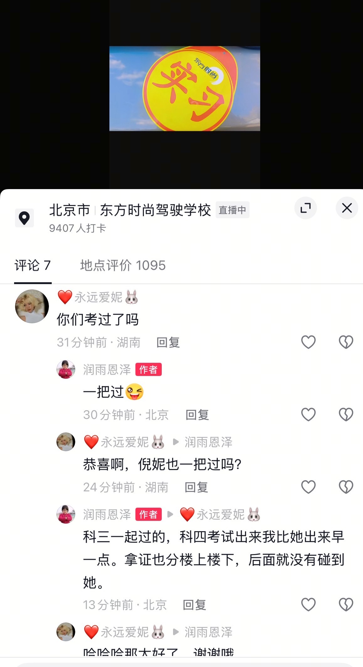 科三自拍呢​​​