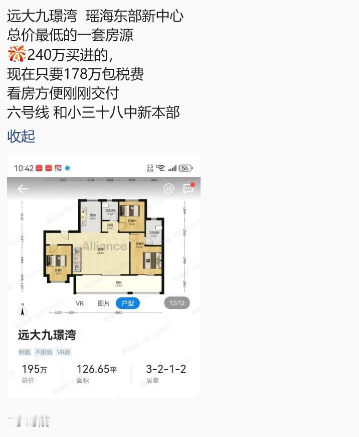 合肥东部新中心，当年也是很火。但是现在240万买的房子，170多万卖，这样倒一