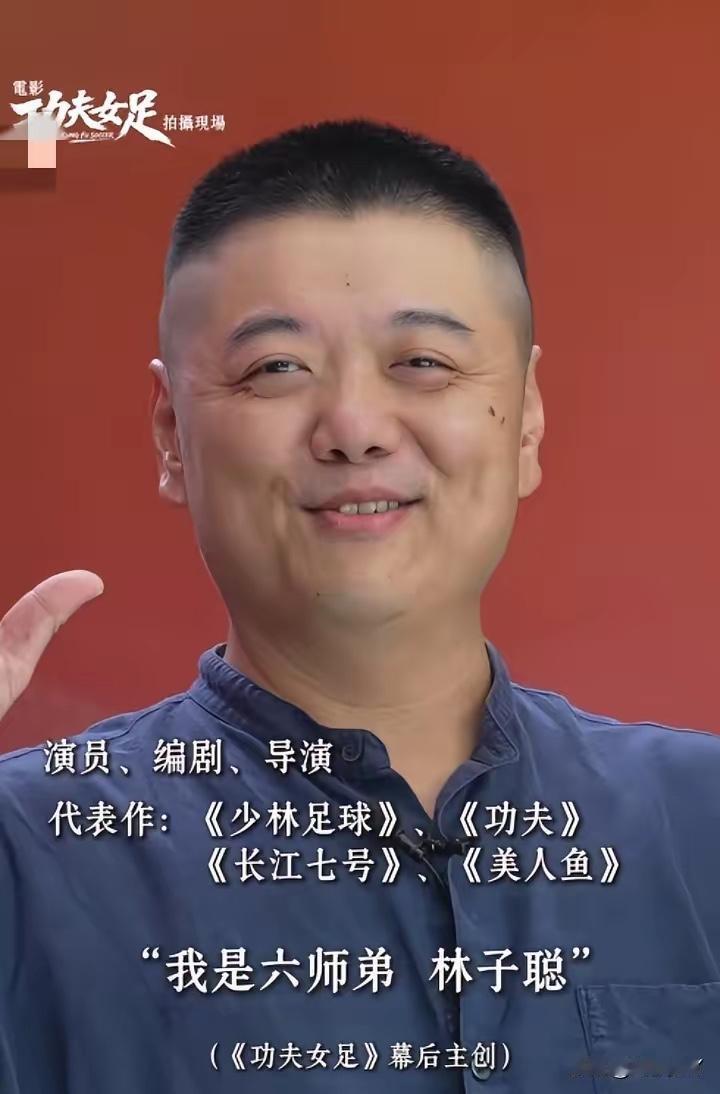 又看到很久未蒙面的林子聪还是在周星驰的作品里很多人以为他憨憨的样子认为混的
