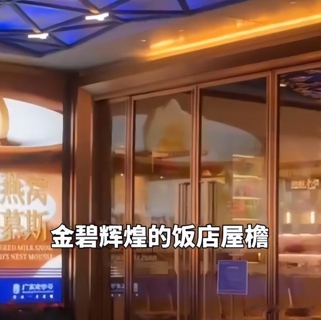 比保安冷漠更可怕的，是酒楼精心包装的虚伪道歉。顺德渔村这次彻底翻车，根本